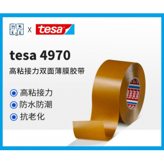 tesa 4970 - 225µm double sided white PVC film tape